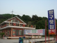 숙박/여행/레저-석모도 항구 펜션 내용 | 강화군 읍·면>참여공간>지역정보서비스