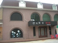 숙박/여행/레저-산과바다 내용 | 강화군 읍·면>참여공간>지역정보서비스