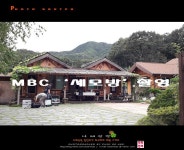 숙박/여행/레저-나래산방 내용 | 강화군 읍·면>참여공간>지역정보서비스