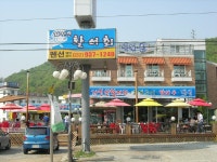 숙박/여행/레저-서해촌 내용 | 강화군 읍·면>참여공간>지역정보서비스