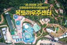 전체보기-옥토끼우주센터(사계절썰매) 내용 | 강화군 문화관광>강화둘러보기>명소