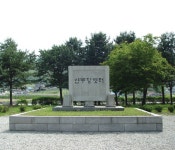 전체보기-연무당옛터 내용 | 강화군 문화관광>강화둘러보기>명소