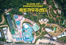 전체보기-옥토끼우주센터(사계절썰매) 내용 | 강화군 문화관광>강화둘러보기>명소