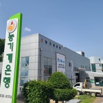 주요시설 | 농업기술센터>센터소개