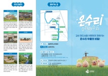 온수리수리마수리 | 강화군 문화관광>추천여행>체험여행