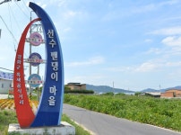 선수밴댕이마을 | 강화군 문화관광>음식/숙박/쇼핑>먹을거리>특색음식거리