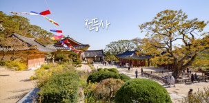 인천광역시 강화군청 문화관광