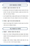주간 전남농업정보 (제225호) - 농업기술센터 주간 전남농업정보 (제225호)