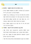 주간 전남 농업 정보 ( 제 256호 ) - 농업기술센터