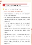 강진군주간 전남 농업 정보 ( 제 260호 ) 주간 전남 농업 정보 ( 제 260호 )