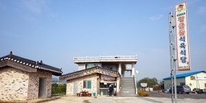 황금들식육식당 - 강진군청 황금들식육식당