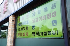 강진군대성숯불갈비(대성식당) 대성숯불갈비(대성식당)