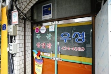 강진군우성식당 우성식당