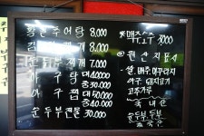 강진군청자골식당 청자골식당