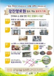 강진군강진양로원에서 함께 생활하실 어르신을 모십니다. 강진양로원에서 함께 생활하실 어르신을 모십니다.