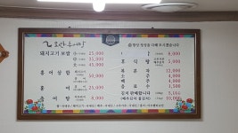 강진군모란추어탕 모란추어탕