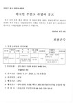 [진천군] 무연고 사망자 공고 - 강진군청 [진천군] 무연고 사망자 공고