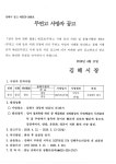강진군[김해시] 무연고 사망자 공고 [김해시] 무연고 사망자 공고