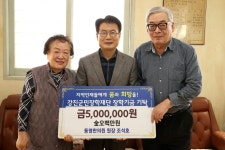 2020.04.04. 조석호 동명한의원장 장학금 기탁 - 강진군청 2020.04.04. 조석호 동명한의원장 장학금 기탁