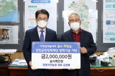 20.11.05.(목) 양명자연농장 김정배 대표 장학금 기탁식 - 강진군청 20.11.05.(목) 양명자연농장 김정배 대표 장학금 기탁식