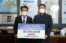 20.12.30.(수) (주)광동전력 대표 김판기 장학금 기탁식 - 강진군청 20.12.30.(수) (주)광동전력 대표 김판기 장학금 기탁식