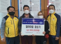 끊임없이 이어지는 도암면 ‘사랑의 릴레이’ - 강진군청 끊임없이 이어지는 도암면 ‘사랑의 릴레이’