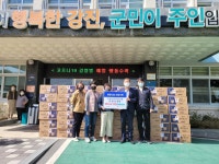WK뉴딜국민그룹 박항진 총재 덴탈마스크 10만장 강진군에 기탁 - 강진군청 WK뉴딜국민그룹 박항진 총재 덴탈마스크 10만장 강진군에 기탁