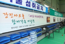 강진군 찾아가는 미술관 “마음 치유 & 힐링전” - 강진군청 강진군 찾아가는 미술관 “마음 치유 & 힐링전”