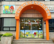 강진군 어린이급식관리지원센터, 교육체험실 운영 - 강진군청 강진군 어린이급식관리지원센터, 교육체험실 운영