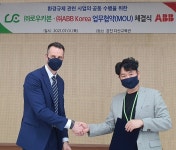 (주)로우카본, ABB코리아와 대기환경 개선을 위해 업무협약 체결 - 강진군청 (주)로우카본, ABB코리아와 대기환경 개선을 위해 업무협약 체결