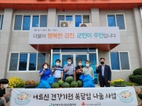 강진군 옴천면 지사협, 복달임으로 원기충전! - 강진군청 강진군 옴천면 지사협, 복달임으로 원기충전!