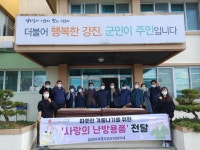 칠량면지사협, 따뜻한 겨울 함께해요! - 강진군청 칠량면지사협, 따뜻한 겨울 함께해요!