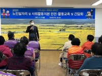  작천면, 노인일자리사업 동절기 안전교육, 경로당 회계교육 실시 - 강진군청  작천면, 노인일자리사업 동절기 안전교육, 경로당 회계교육 실시