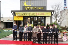 강진군, 성전면‘달빛이야기 마을카페’문 열어 - 강진군청 강진군, 성전면‘달빛이야기 마을카페’문 열어