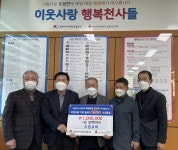 도암교회,“행복천사 릴레이 이어갑니다” - 강진군청 도암교회,“행복천사 릴레이 이어갑니다”