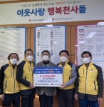 동광재활용산업 대표이사 김부진 성금 300만 원 기탁 - 강진군청 동광재활용산업 대표이사 김부진 성금 300만 원 기탁