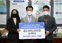 정우건설(주) 이동훈 대표 강진군민장학재단 장학금 기탁 - 강진군청 정우건설(주) 이동훈 대표 강진군민장학재단 장학금 기탁