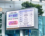 강진군국가 암검진, 미루지 말고 지금 받으세요! 국가 암검진, 미루지 말고 지금 받으세요!