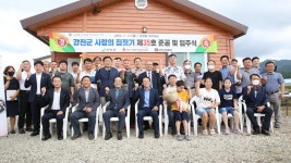 강진군, 제35호 사랑의 집 짓기 입주식 가져 - 강진군청 강진군, 제35호 사랑의 집 짓기 입주식 가져