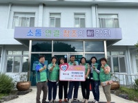 대구면새마을지도자회․부녀회‘행복플러스’기부 열차 탑승 - 강진군청 대구면새마을지도자회․부녀회‘행복플러스’기부 열차 탑승