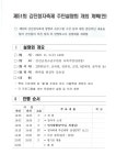 제51회 강진청자축제 주민설명회 개최 안내 - 강진군청 제51회 강진청자축제 주민설명회 개최 안내