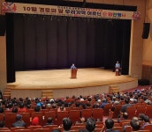 효도회 창립 9주년 및 경로의 달 기념행사 열려 - 강진군청 효도회 창립 9주년 및 경로의 달 기념행사 열려