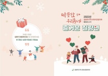 칠량면 지역사회보장협의체 소식지「따뜻한 우리 동네 즐거운 칠량면」 발간 - 강진군청 칠량면 지역사회보장협의체 소식지「따뜻한 우리 동네... 
