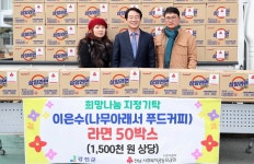 희망나눔 지정 기탁(2023.01.05) - 군수실 희망나눔 지정 기탁(2023.01.05)