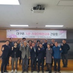 강진군 대구면, 기관·사회단체장 간담회 개최 - 강진군청 강진군 대구면, 기관·사회단체장 간담회 개최