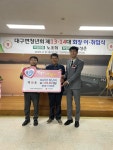 강진군대구면 발전에 청년이 앞장서겠습니다 대구면 발전에 청년이 앞장서겠습니다