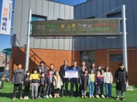재경성전향우회 김영일 회장, 따뜻한 기부 실천 - 강진군청 재경성전향우회 김영일 회장, 따뜻한 기부 실천
