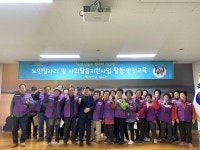 강진군강진군 대구면, 노인일자리사업 안전·직무 교육 실시 강진군 대구면, 노인일자리사업 안전·직무 교육 실시