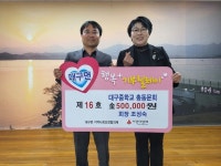 대구중학교 총동문회, 행복플러스 기부 릴레이 동참 - 강진군청 대구중학교 총동문회, 행복플러스 기부 릴레이 동참