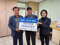 강진 칠량면 장포마을 이장, 저소득 가구 위한 후원금 기탁 - 강진군청 강진 칠량면 장포마을 이장, 저소득 가구 위한 후원금 기탁